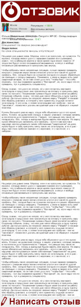 «Сварочные электроды Pangolin MP-3C» на сайте «Отзовик» Сварочные электроды Pangolin MP-3C - Сосед-сварщик наилучшего мнения