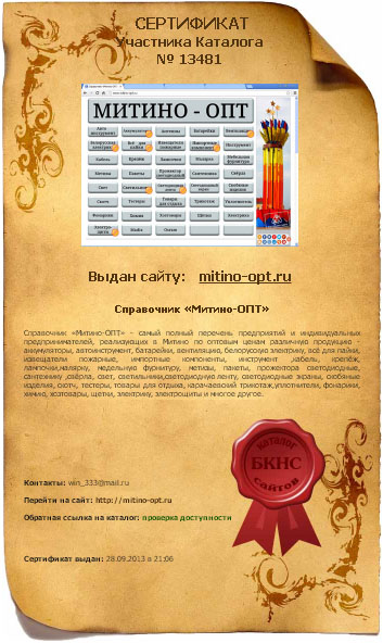   -    Wscatalog.ru